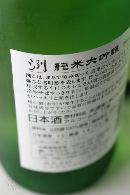 最安値挑戦！】 辛口 純米大吟醸 洌 れつ 1.8Ｌ 日本酒 山形県 小嶋総本店 caraubas.rn.gov.br