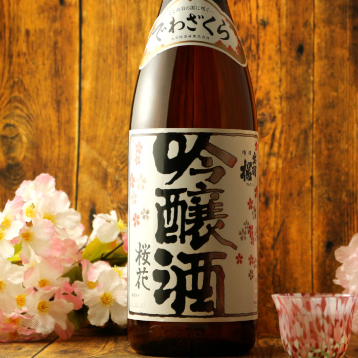 市場 出羽桜 日本酒 1800ml 桜花吟醸酒 火入