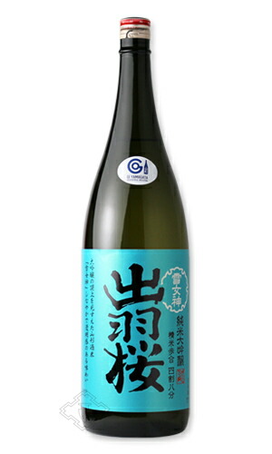 楽天市場】宮寒梅 純米大吟醸 吟髄 一割九分磨き EXTRA CLASS【日本酒