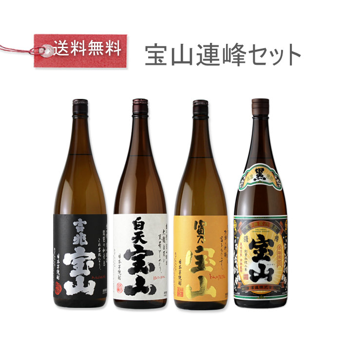 楽天市場】ゴージャス焼酎セット 【芋焼酎/西酒造/ギフト】【富乃宝山/天使の誘惑】【ギフト お誕生日 内祝 父の日 退職 御中元 クリスマス 御歳暮  御年賀】 : 酒舗 井上屋