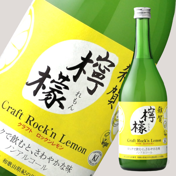 ノンアルコール 4974244016010-2.jpg