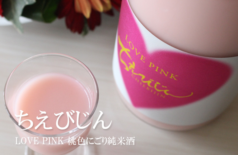 楽天市場 ちえびじん Love Pink 桃色にごり純米酒 1800ml 日本酒 中野酒造 要冷蔵 酒舗 井上屋