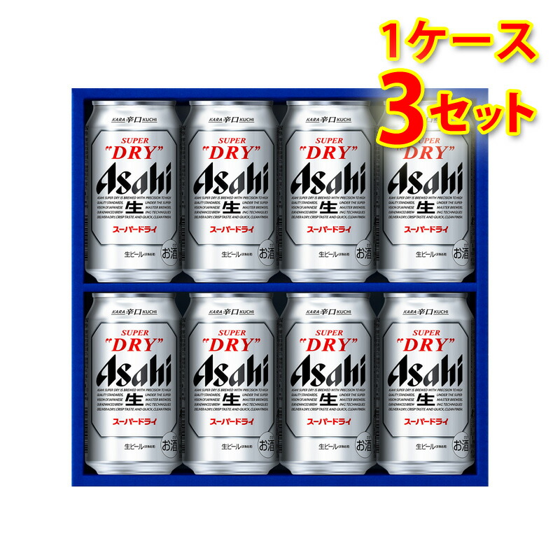 アサヒ - アサヒスーパードライ　ASー4G/ASー3N Amazon.co.jp: 【ギフト 贈り物に】アサヒ スーパードライ