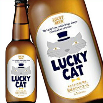 楽天市場 黄桜 ラッキーキャット 瓶 330ml 1ケース12本 ラッキービール サカツコーポレーション楽天市場店