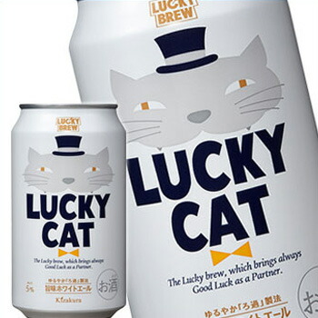 楽天市場 黄桜 ラッキーキャット 缶 350ml 1ケース24本 ラッキービール サカツコーポレーション楽天市場店