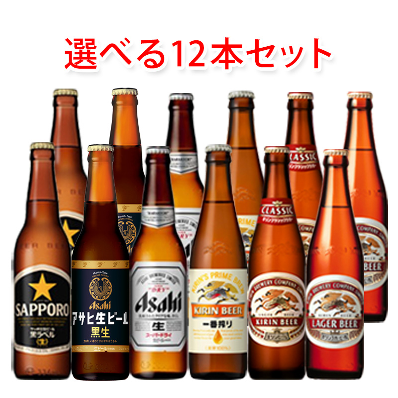 プレミアムビール　生ビール　発泡酒など　44本 (うち500ml 14本) ビール アサヒ プレミアム 生ビール 熟撰 中瓶 ビン 500ml 20本