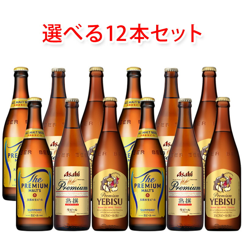 楽天市場】アサヒビール プレミアム生ビール 熟撰 小瓶 334ml