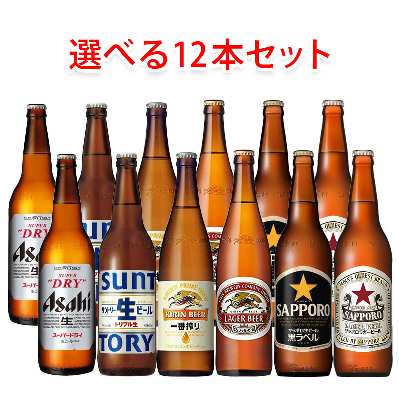 楽天市場】サントリー 生ビール 中瓶 ビール 500ml 12本セット