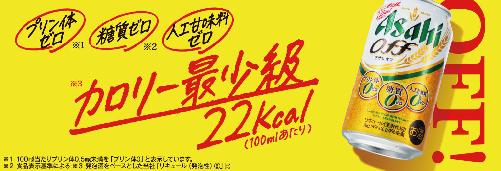 バースデー 記念日 ギフト 贈物 お勧め 通販 アサヒ オフ 缶 350ml ×96缶 4ケース 新ジャンル 送料無料 北海道 沖縄は送料1000円  fucoa.cl