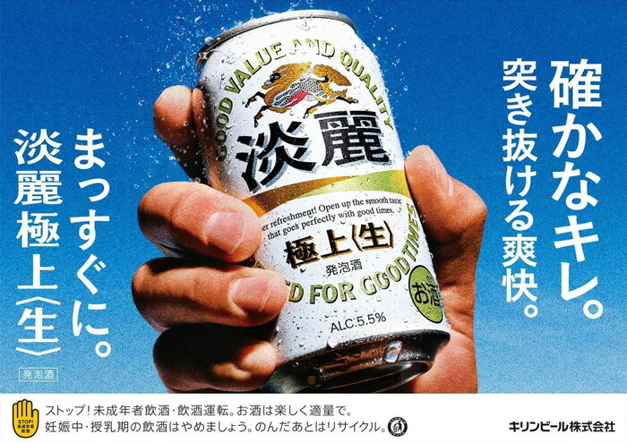 完璧 キリン 麒麟 淡麗 生 350ml ×24缶 1ケース 発泡酒 国産 送料無料 北海道 沖縄は送料1000円 qdtek.vn