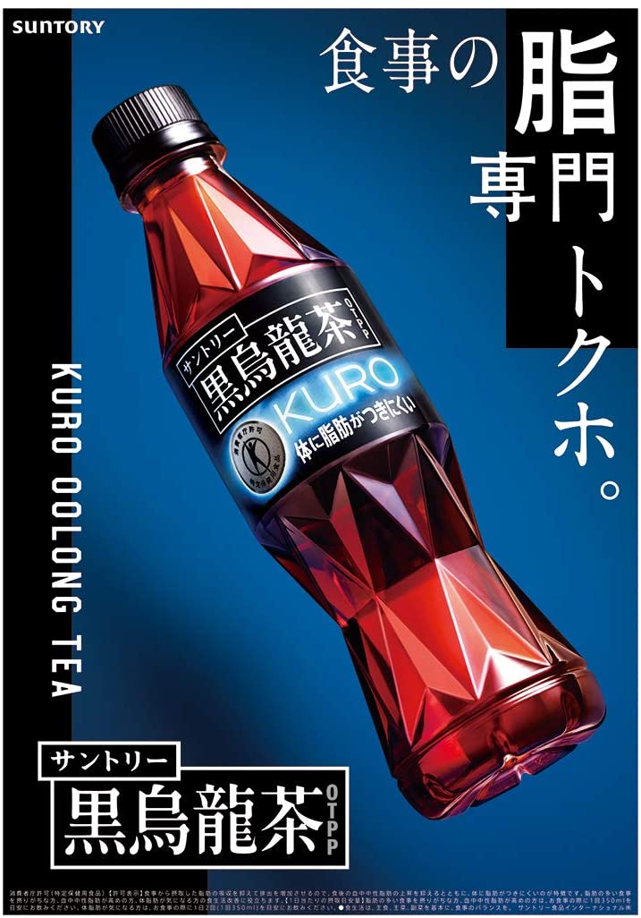 おトク情報がいっぱい！ サントリー 黒烏龍茶 350ml×24本 1ケース お茶飲料 送料無料 北海道 沖縄は送料1000円 代引不可 同梱不可  日時指定不可 qdtek.vn