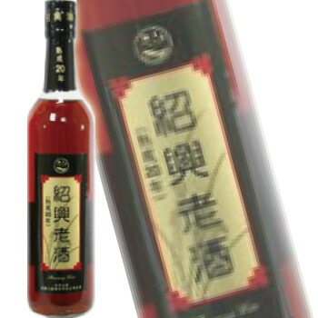 12周年記念イベントが 一部予約 興南 紹興老酒 クリアー 20年 500ml 中国酒 紹興酒 elma-ultrasonic.nl elma-ultrasonic.nl