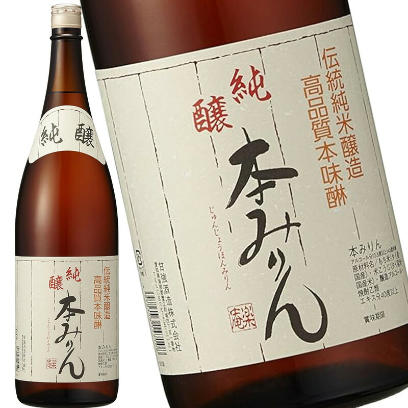 楽天市場】甘強 本みりん 1.8L 瓶 本みりん 調味料 1800ml : サカツ