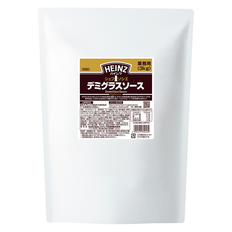 ハインツ HEINZ シェフソシエ デミグラスソース 3000g 3kg パウチ 4個 1ケース 業務用 調味料 料理 調理 ソース 送料無料 北海道 沖縄は送料1000円 クール便は800円加算