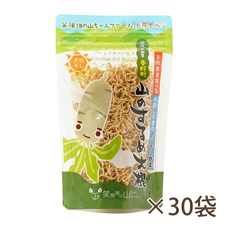 水戻し不要の切り干し大根 山のするめ大根 35g 30袋セット 1ケース ケース買い まとめ買い 切干大根 食材 煮物 和食 時短 おつまみ 料理 調理 乾燥野菜 乾物  送料無料 北海道 沖縄は送料1000円加算 食品