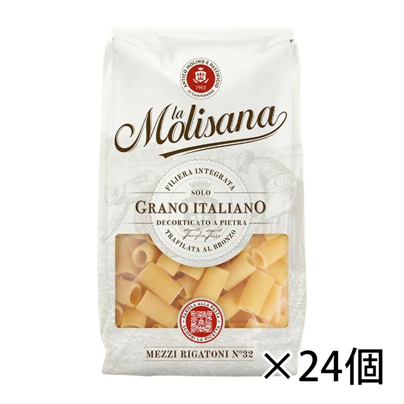 ラ モリサーナ la Molisana メッツィ リガトーニ ブロンズ No.32B 業務用 500g 1ケース 24個入り パスタ 食品 送料無料 北海道 沖縄は送料1000円加算 クール便は800円加算｜サカツコーポレーション店