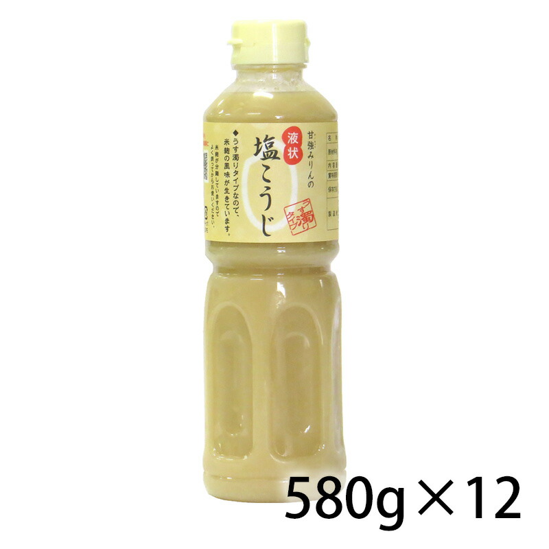 甘強 液状 塩こうじ 580g 12本入り 1ケース 食品 調味料 送料無料 北海道 沖縄は送料1000円加算 クール便は800円加算
