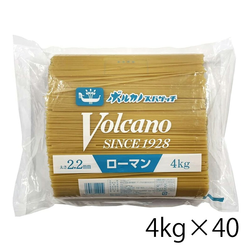 ボルカノ ローマン スパゲッティ 2.2mm 4kg 4個入り 10ケース 計40個 業務用 パスタ 太麺 食品 送料無料 北海道 沖縄は送料1000円加算 クール便は800円加算｜サカツコーポレーション店