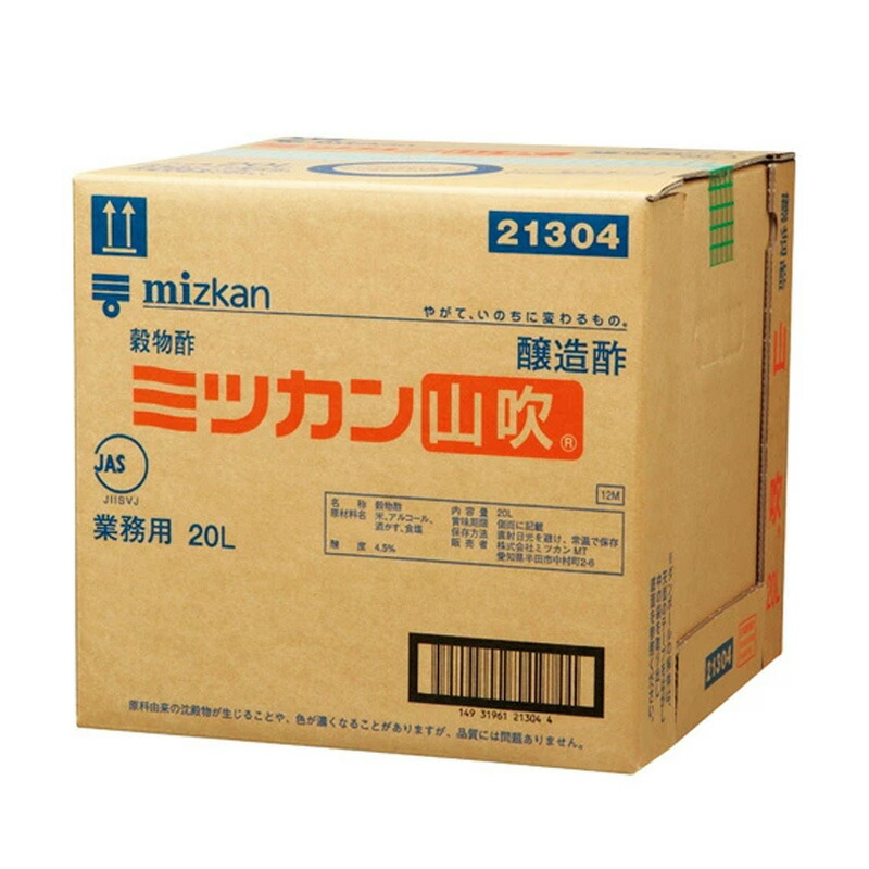mizkan ミツカン 醸造酢 20L 山吹 業務用 食品 調味料 送料無料 北海道 沖縄は送料1000円加算 クール便は800円加算 4,949円