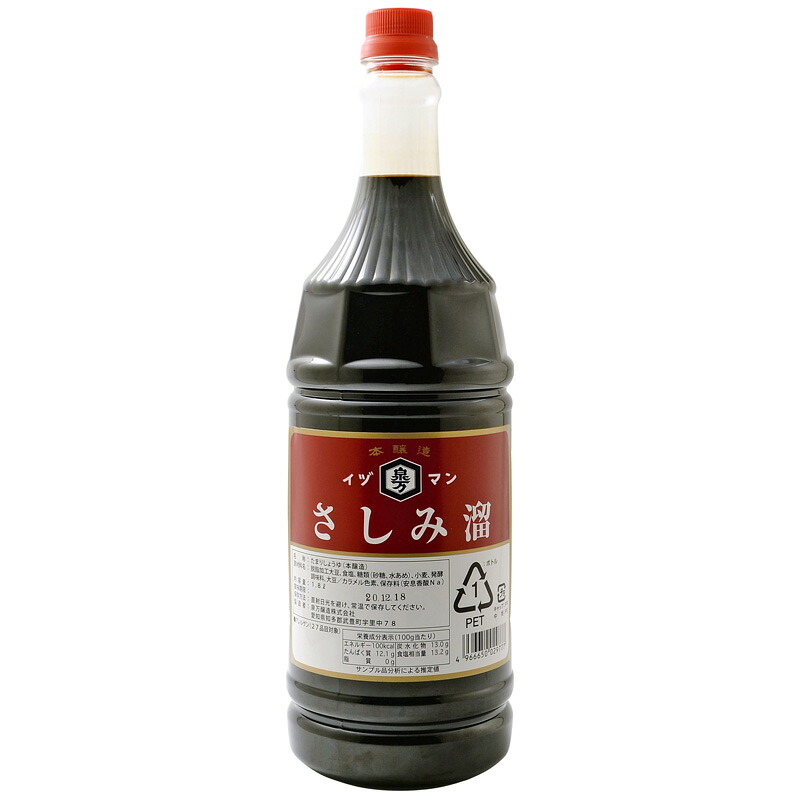 泉万 さしみ溜 しょうゆ 1.8L ペット 1ケース 8本入り 業務用 食品 調味料 醤油 送料無料 北海道 沖縄は送料1000円加算 クール便は800円加算