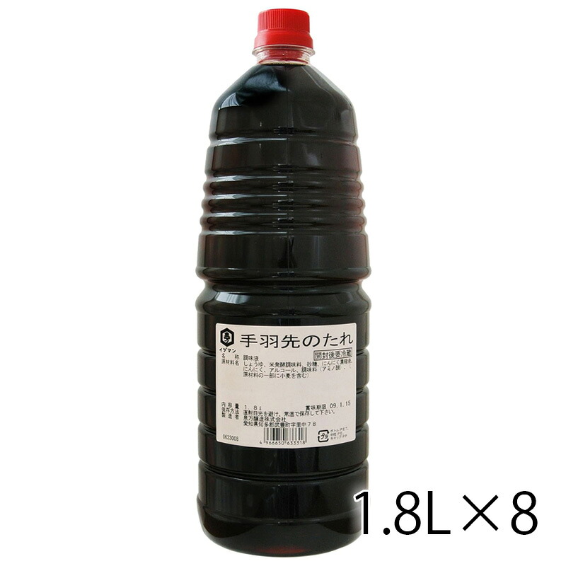 泉万 手羽先のたれ 1.8L ペット 1ケース 8本入り 業務用 食品 調味料 タレ 送料無料 北海道 沖縄は送料1000円 クール便は800円加算