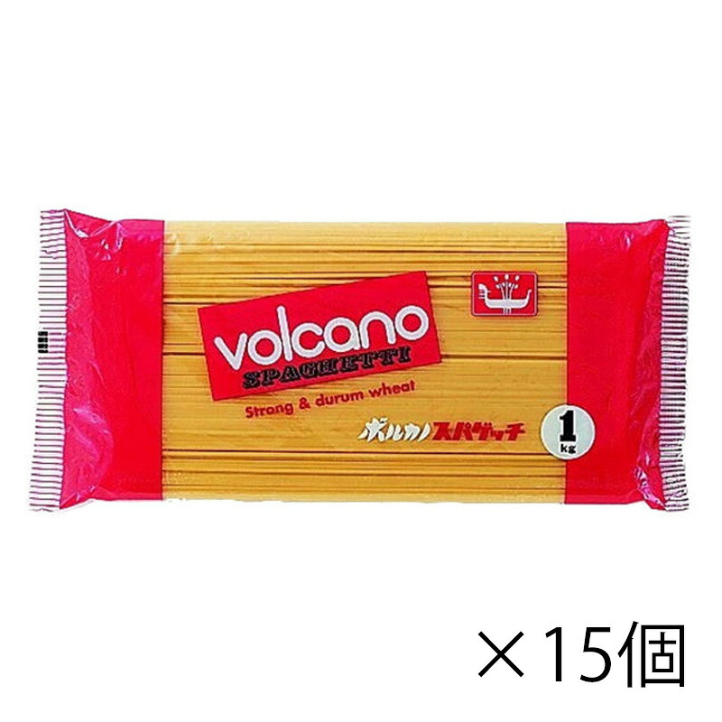 日本製麻 ボルカノ 赤スパゲッチ 2.2mm 1kg 食品 スパゲッティ 1ケース 15個入り 送料無料 北海道 沖縄は送料1000円 クール便は800円加算