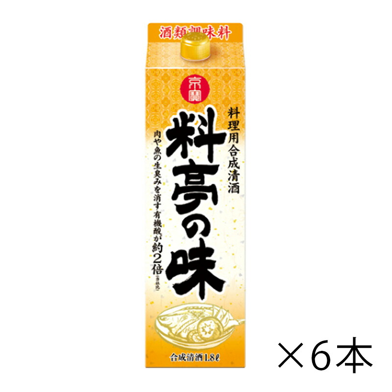 宝 料理酒 料亭の味 パック 1.8L 1800ml 1ケース 6本入り 調味料 食品 宝酒造 合成清酒 送料無料 北海道 沖縄は送料1000円 クール便は800円加算