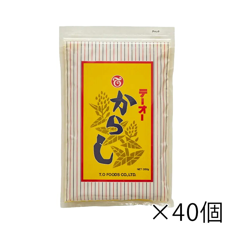 テーオー 和からし 350g 1ケース 40個入り 調味料 食品 業務用 送料無料 北海道 沖縄は送料1000円加算 クール便は800円加算｜サカツコーポレーション店