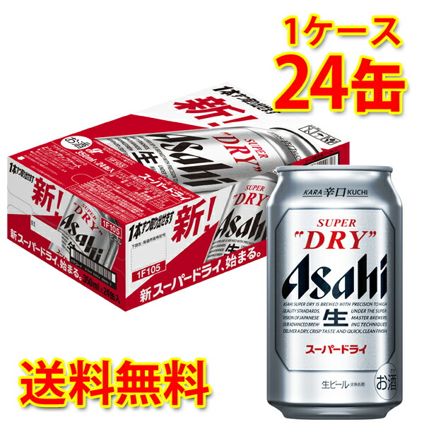 【楽天市場】アサヒ スーパードライ 缶 500ml 24缶 1ケース ビール