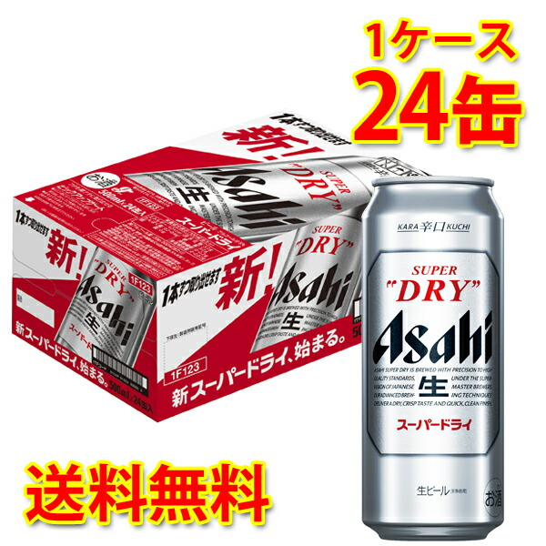 楽天市場】ビールギフト アサヒ スーパードライ 缶ビールセット AS-4G お中元 お歳暮 ギフト ビール 【通年】 :  サカツコーポレーション楽天市場店