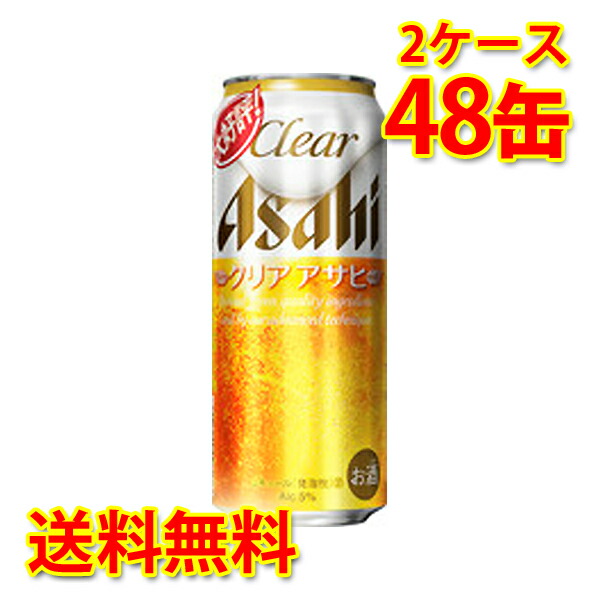 超安い アサヒ スタイルフリー生 缶 500ml ×48缶 2ケース 発泡酒 送料無料 北海道 沖縄は送料1000円 代引不可 同梱不可 日時指定不可  arkhitek.co.jp