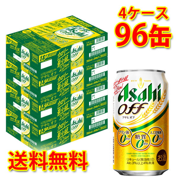 バースデー 記念日 ギフト 贈物 お勧め 通販 アサヒ オフ 缶 350ml ×96缶 4ケース 新ジャンル 送料無料 北海道 沖縄は送料1000円  fucoa.cl