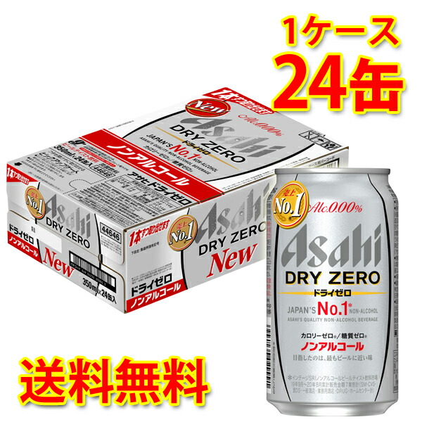 楽天市場】サントリー オールフリー 350ml ×24缶 (1ケース) 送料無料 (北海道・沖縄は送料1000円)  【代引不可】【同梱不可】【日時指定不可】 : サカツコーポレーション楽天市場店