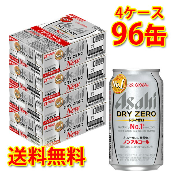 楽天市場】サントリー からだを想う オールフリー 350ml ×48缶 (2ケース) 送料無料 (北海道・沖縄は送料1000円) 【代引不可】【同梱不可 】【日時指定不可】 : サカツコーポレーション楽天市場店