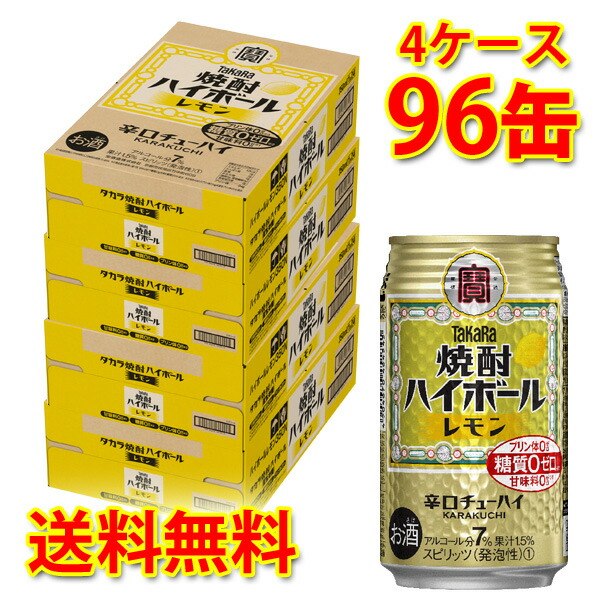 ハイボール ハイボール 送料無料 宝酒造 焼酎ハイボール 特選サイダー