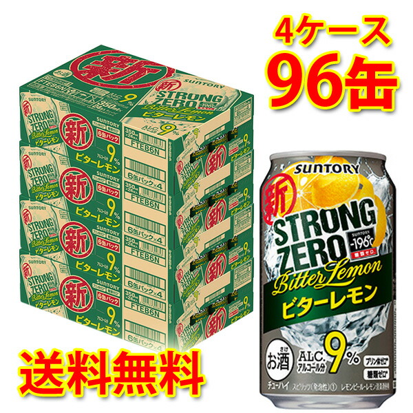 サントリー 酎ハイ 酒 缶チューハイ チューハイ ストロングゼロ ケース販売 お酒 1本 約110円 税別 196 サントリー 国産 4ケース ビターレモン 350ml 96缶 チューハイ 国産 送料無料 北海道 沖縄は送料1000円 代引不可 同梱不可 日時指定不可 サカツ サントリー 酎ハイ 酒 缶チューハイ チューハイ ストロングゼロ ケース販売 お酒 1本 約110円 税別 196 サントリー 国産 4ケース ビターレモン 350ml 96缶 チューハイ 国産 送料無料 北海道 沖縄は送料1000円 代引不可 同梱不可 日時指定不可 サカツ