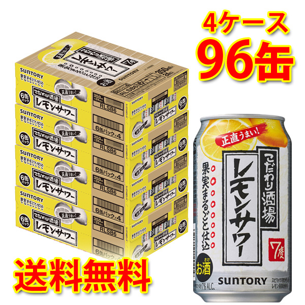 楽天市場】サントリー -196 ストロングゼロ Wレモン 350ml ×48缶 (2ケース) チューハイ 国産 送料無料 (北海道・沖縄は送料1000円)  【代引不可】【同梱不可】【日時指定不可】 : サカツコーポレーション楽天市場店