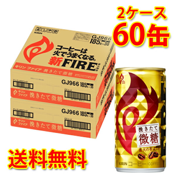 楽天市場】アサヒ ワンダ 金の微糖 缶 185g ×60缶 (2ケース) コーヒー飲料 送料無料 (北海道・沖縄は送料1000円)  【代引不可】【同梱不可】【日時指定不可】：サカツコーポレーション楽天市場店