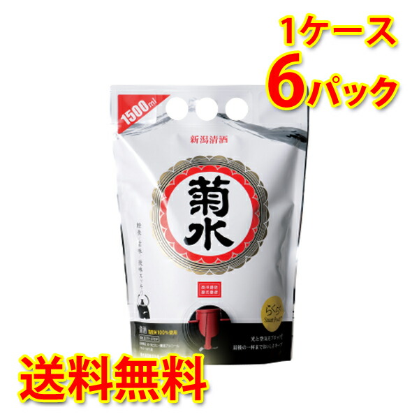 【楽天市場】菊水 ふなぐち 一番しぼり 生原酒 スマートパウチ 1.5L×6パック (1ケース) 日本酒 送料無料 (北海道・沖縄は送料1000円)  【代引不可】【同梱不可】【日時指定不可】 : サカツコーポレーション楽天市場店