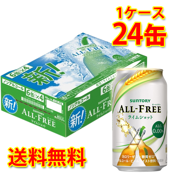 楽天市場】アサヒ ドライゼロフリー 350ml ×96缶 (4ケース) 送料無料 (北海道・沖縄は送料1000円) 【代引不可】【同梱不可】【 日時指定不可】 : サカツコーポレーション楽天市場店