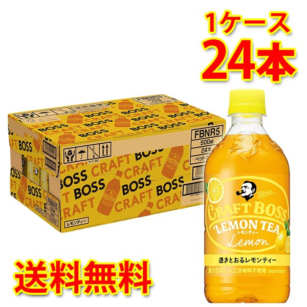 楽天市場 キリン 午後の紅茶 ミルク ペット 500ml 24本 1ケース 送料無料 北海道 沖縄は送料1000円 代引不可 同梱不可 日時指定不可 サカツコーポレーション楽天市場店