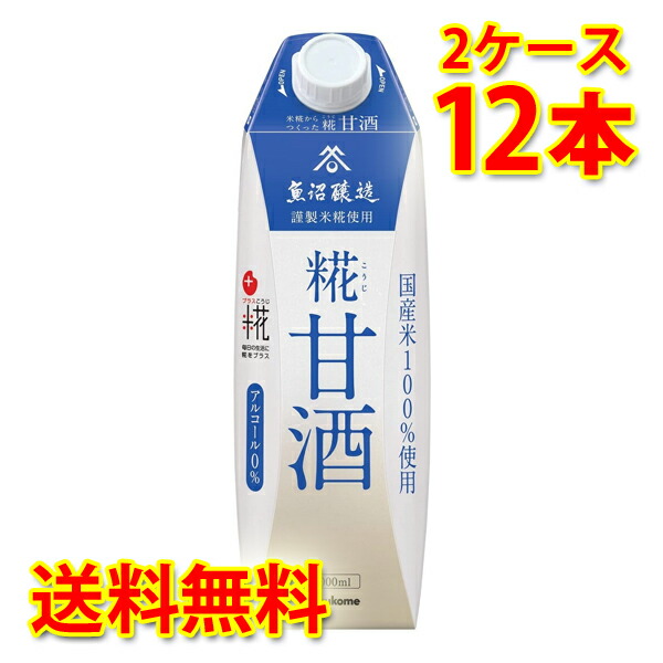 大人気新品 おいしい甘酒 楽天市場】大関 生姜入り 2ケース ×12本 940g 瓶 ドリンク