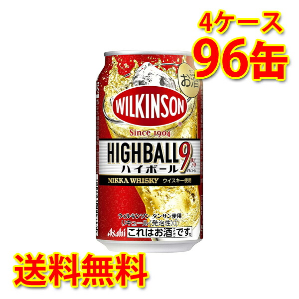 一部予約！】 ウィルキンソン ハイボール 缶 350ml ×96缶 4ケース 送料無料 北海道 沖縄は送料1000円 fucoa.cl