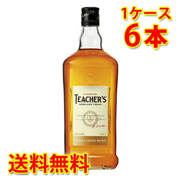 迅速な対応で商品をお届け致します ティーチャーズ ハイランドクリーム 40゜ 1750ml ×6本 1ケース 送料無料 北海道 沖縄は送料1000円  fucoa.cl