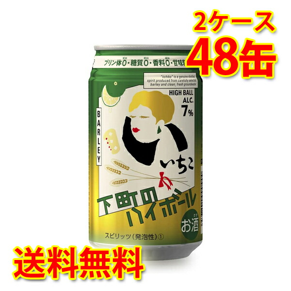 楽天市場】サントリー ジムビーム ハイボール 缶 350ml ×96缶 (4ケース) 送料無料 (北海道・沖縄は送料1000円) 【代引不可】【同梱不可 】【日時指定不可】：サカツコーポレーション楽天市場店