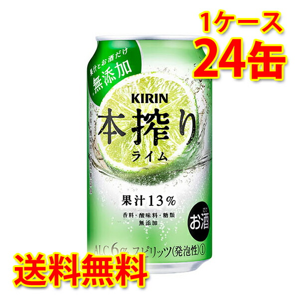 楽天市場】サントリー こだわり酒場のレモンサワー 追い足しレモン 350ml ×96缶 (4ケース) チューハイ 国産 送料無料 (北海道・沖縄は 送料1000円) 代引不可 同梱不可 日時指定不可 : サカツコーポレーション楽天市場店