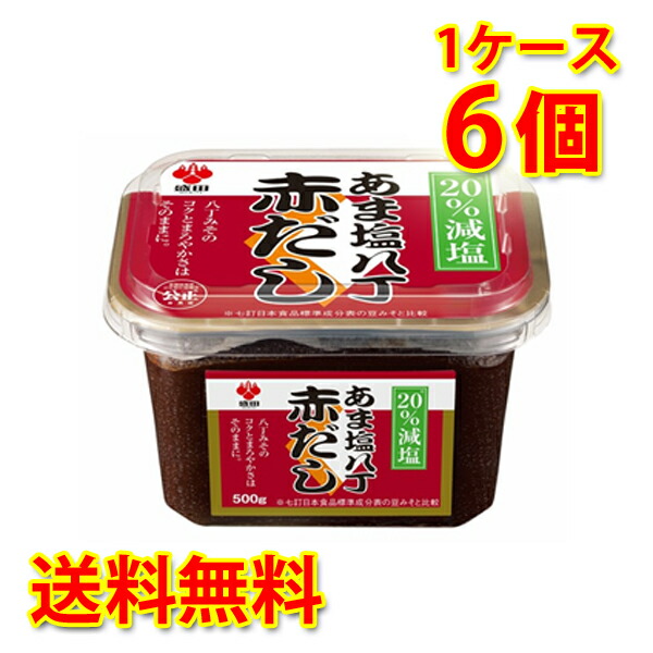 市場 盛田 1ケース 沖縄は送料1000円 北海道 カップ 甘塩八丁赤だし 6個 味噌 500g 送料無料