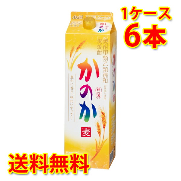 通販 激安◇ 麦焼酎 かのか 25度 パック 甲類乙類混和 焼酎