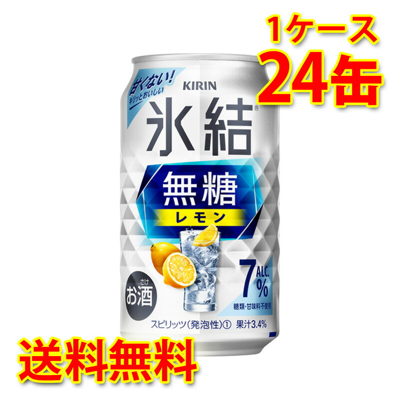 楽天市場】アサヒ ザ・レモンクラフト 極上レモン 400ml ×24缶 (1ケース) チューハイ 送料無料 (北海道・沖縄は送料1000円) 代引不可  同梱不可 日時指定不可 : サカツコーポレーション楽天市場店