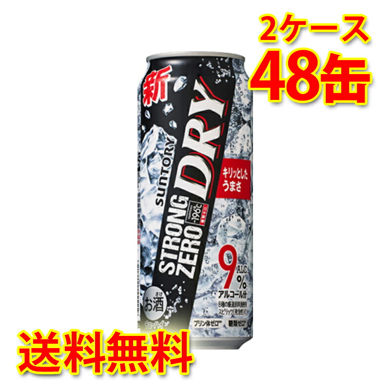 楽天市場】キリン 氷結 ストロング グレープフルーツ 350ml ×24缶 (1ケース) チューハイ 国産 送料無料 (北海道・沖縄は送料1000円)  【代引不可】【同梱不可】【日時指定不可】：サカツコーポレーション楽天市場店